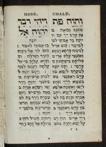 Jonas propheta in quatuor orbis principalioribus linguis, Graeca, Latina, Hebraea atque Chaldaica, pulchre sibi correspondibus columnellis. Porro Latina examussim quadrat cum Graeca.