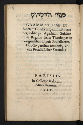 Grammaticae in sanctam Christi linguam institutiones, aeditae per Agathium Guidacerium Regium sacrae Theologiae... De octo partibus orationis, ab ejus Peculio. Liber secundus