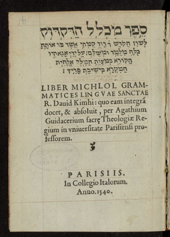 Liber Michlol grammatices linguae sanctae R. David Kimhi : quo eam integram docet et absolvit, per Agathium Guidacerium
